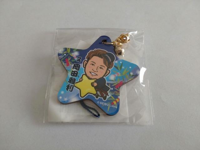 埼玉西武ライオンズ2023 2 岡田雅利選手 七夕 木札ストラップ ガチャ販売 < レジャー/スポーツ  埼玉西武ライオンズ2023 2 岡田雅利選手 七夕 木札ストラップ ガチャ販売  < レジャー/スポーツの