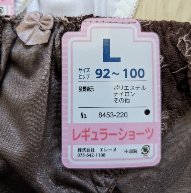 L★フロント刺繍★フルバックショーツ2枚セット★送料無料 < 女性ファッション  L★フロント刺繍★フルバックショーツ2枚セット★送料無料 < 女性ファッションの