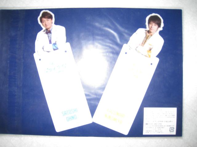 ☆ 嵐ブックマーカー6枚 ☆ 嵐コンサートグッズ ☆ 嵐のワクワク学校 2013 < タレントグッズ  ☆ 嵐ブックマーカー6枚 ☆ 嵐コンサートグッズ ☆ 嵐のワクワク学校 2013 < タレントグッズの