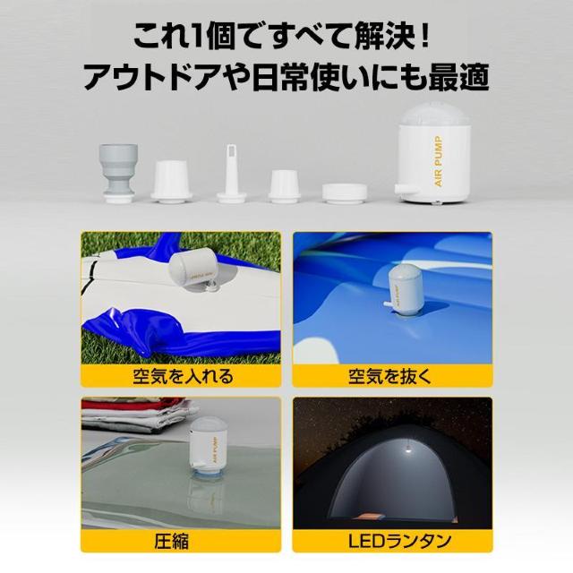 エアーポンプ 空気入れ 空気抜き 圧縮 ランタン USB充電式 LEDライト コンパクト 軽量 ノズル5種 キャンプ 釣り 車中泊 < レジャー/スポーツ エアーポンプ 空気入れ 空気抜き 圧縮 ランタン USB充電式 LEDライト コンパクト 軽量 ノズル5種 キャンプ 釣り 車中泊 < レジャー/スポーツの