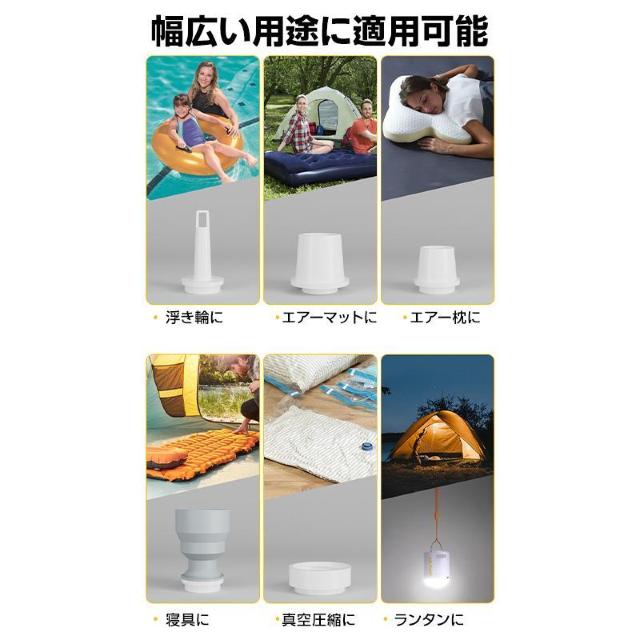 エアーポンプ 空気入れ 空気抜き 圧縮 ランタン USB充電式 LEDライト コンパクト 軽量 ノズル5種 キャンプ 釣り 車中泊 < レジャー/スポーツ エアーポンプ 空気入れ 空気抜き 圧縮 ランタン USB充電式 LEDライト コンパクト 軽量 ノズル5種 キャンプ 釣り 車中泊 < レジャー/スポーツの