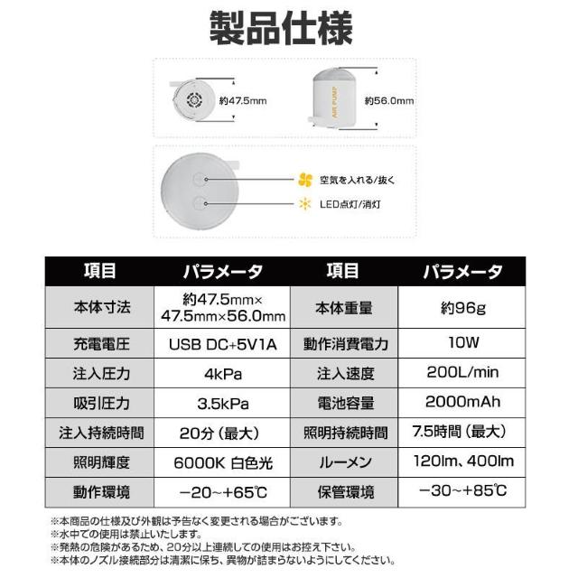 エアーポンプ 空気入れ 空気抜き 圧縮 ランタン USB充電式 LEDライト コンパクト 軽量 ノズル5種 キャンプ 釣り 車中泊 < レジャー/スポーツ エアーポンプ 空気入れ 空気抜き 圧縮 ランタン USB充電式 LEDライト コンパクト 軽量 ノズル5種 キャンプ 釣り 車中泊 < レジャー/スポーツの