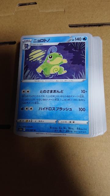 ポケモンカードゲーム・タイムゲイザー・キラ、アンコモン、コモン・58種類セット < トレーディングカード  ポケモンカードゲーム・タイムゲイザー・キラ、アンコモン、コモン・58種類セット < トレーディングカードの