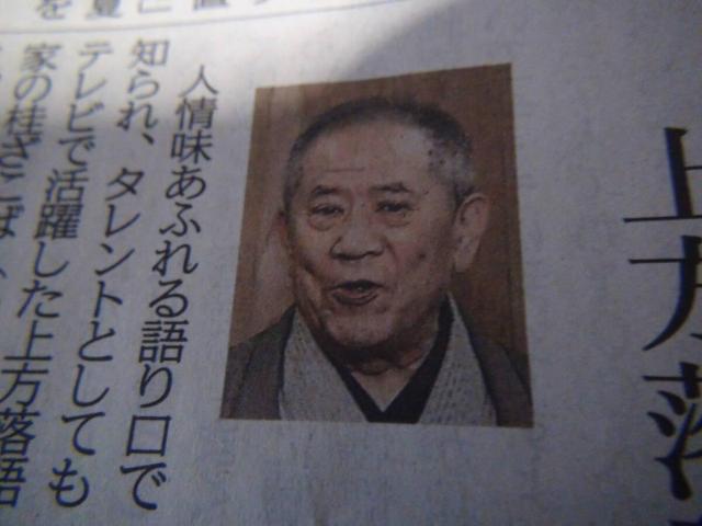 桂ざこばさん死去2024年6月12日午前3時14分新聞記事 !。 < ホビー 桂ざこばさん死去2024年6月12日午前3時14分新聞記事 !。 < ホビーの