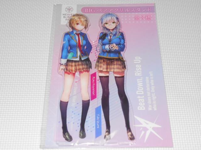ヘブンバーンズレッド BIGアクリルスタンド 茅森月歌&和泉ユキ < アニメ/コミック/キャラクター  ヘブンバーンズレッド BIGアクリルスタンド 茅森月歌&和泉ユキ  < アニメ/コミック/キャラクターの