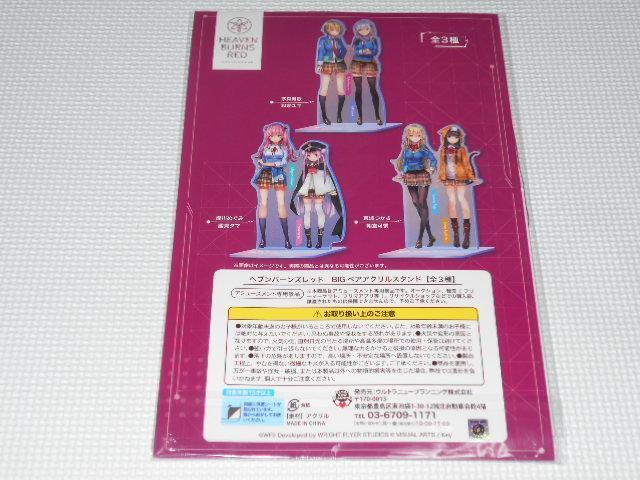 ヘブンバーンズレッド BIGアクリルスタンド 茅森月歌&和泉ユキ < アニメ/コミック/キャラクター  ヘブンバーンズレッド BIGアクリルスタンド 茅森月歌&和泉ユキ < アニメ/コミック/キャラクターの