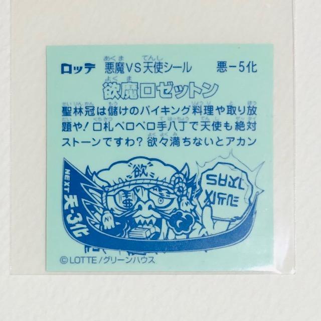 �r�b�N���}���@���������`�@��-5���@NEXT �~�����[�b�g�� �� �z�r�[�� 