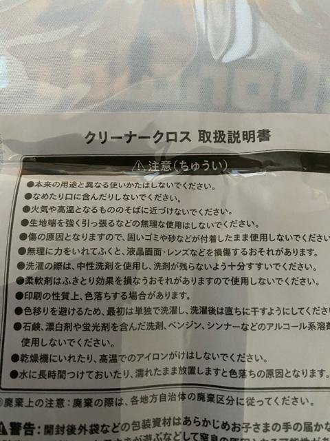 マクドナド2025年福袋☆クリーナークロス青 < ホビー マクドナド2025年福袋☆クリーナークロス青 < ホビーの