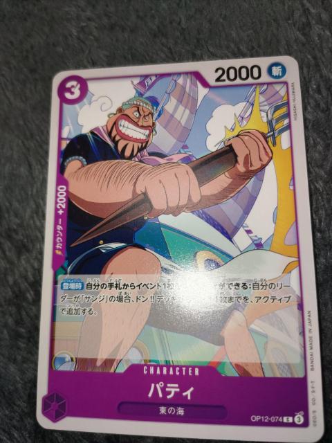 ワンピースカード*パティ*師弟の絆 < トレーディングカード ワンピースカード*パティ*師弟の絆 < トレーディングカードの