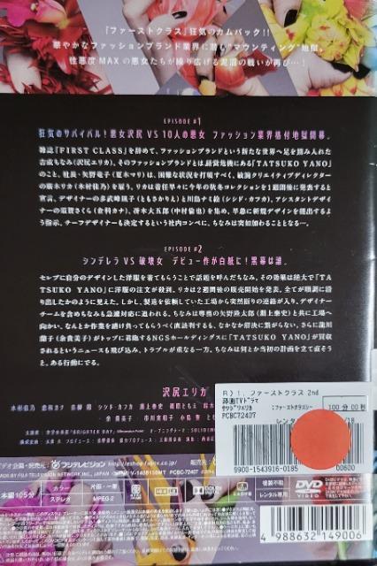 中古DVD ファーストクラス    Season 2   (5枚組) < CD/DVD/ビデオ  中古DVD ファーストクラス    Season 2   (5枚組) < CD/DVD/ビデオの