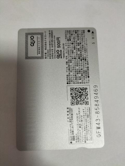 クオカード500円分 コントレイル 2020年優勝馬 未使用 < チケット/金券  クオカード500円分 コントレイル 2020年優勝馬 未使用 < チケット/金券の