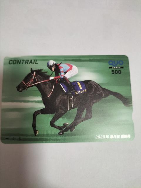 クオカード500円分 コントレイル 2020年優勝馬 未使用 < チケット/金券  クオカード500円分 コントレイル 2020年優勝馬 未使用 < チケット/金券の