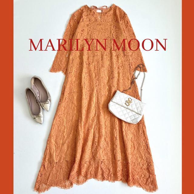◆美品◆マリリンムーン◆総レースロングワンピース◆ドレス◆オケージョン◆オレンジ < 女性ファッション  ◆美品◆マリリンムーン◆総レースロングワンピース◆ドレス◆オケージョン◆オレンジ  < 女性ファッションの