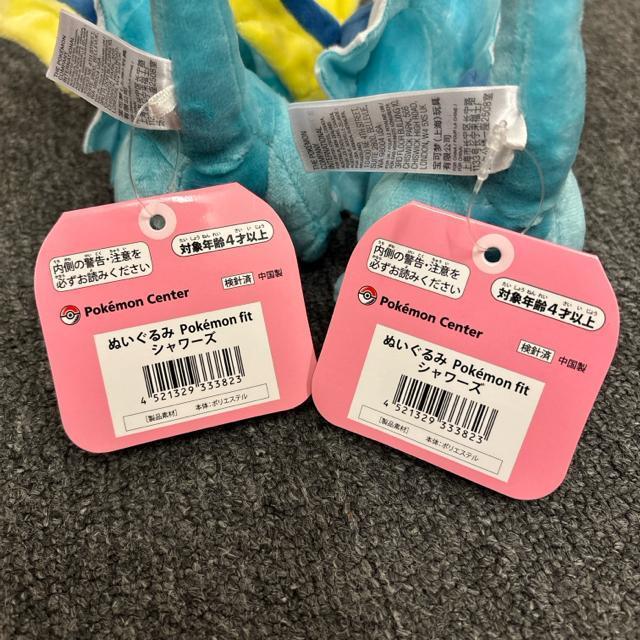 即決 新品 タグ付き Pokemon fit シャワーズ 2個セット < アニメ/コミック/キャラクター 即決 新品 タグ付き Pokemon fit シャワーズ 2個セット < アニメ/コミック/キャラクターの