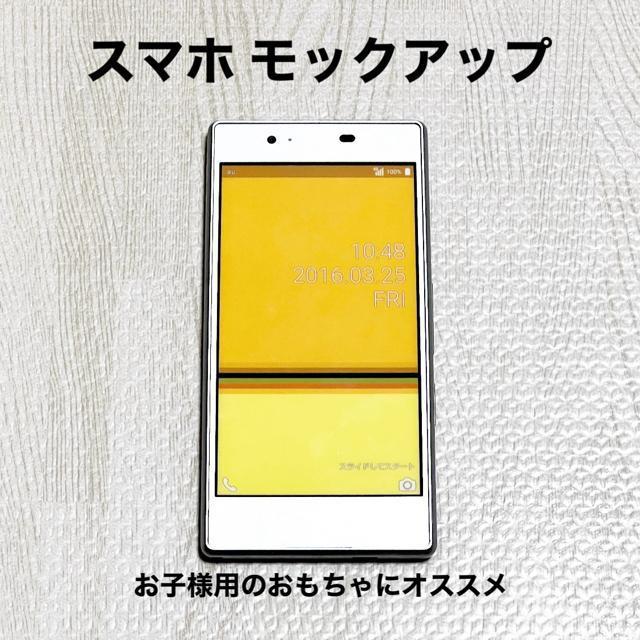【美品】スマホ モックアップ/Qua phone CE1177/見本品/おもちゃ < おもちゃ  【美品】スマホ モックアップ/Qua phone CE1177/見本品/おもちゃ  < おもちゃの
