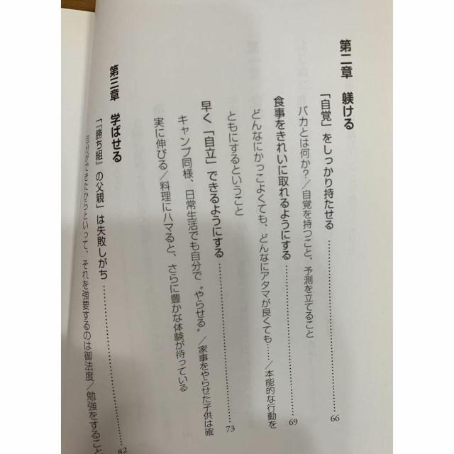 【送料無料】男の子を伸ばす父親はここが違う! 松永暢史著 扶桑社 < 本/雑誌 【送料無料】男の子を伸ばす父親はここが違う! 松永暢史著 扶桑社 < 本/雑誌の