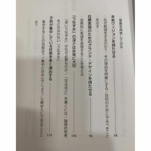 【送料無料】男の子を伸ばす父親はここが違う! 松永暢史著 扶桑社 < 本/雑誌 【送料無料】男の子を伸ばす父親はここが違う! 松永暢史著 扶桑社 < 本/雑誌の