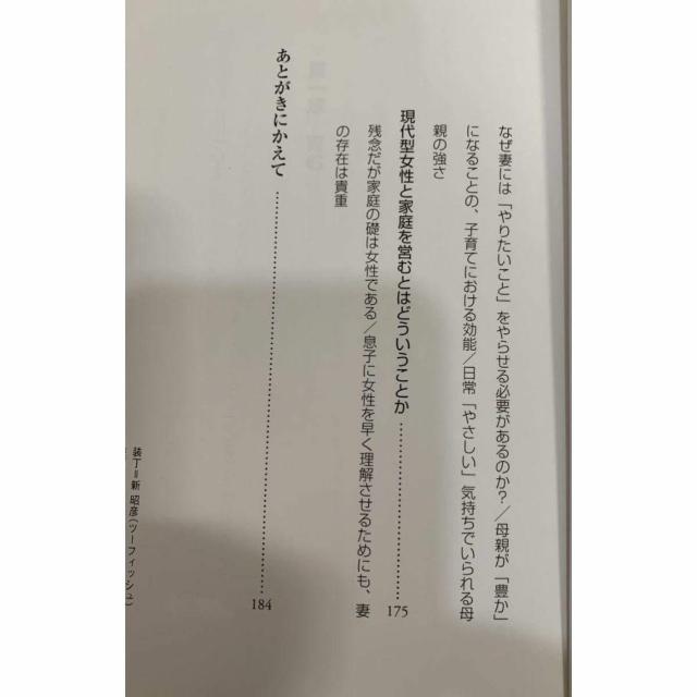 【送料無料】男の子を伸ばす父親はここが違う! 松永暢史著 扶桑社 < 本/雑誌 【送料無料】男の子を伸ばす父親はここが違う! 松永暢史著 扶桑社 < 本/雑誌の