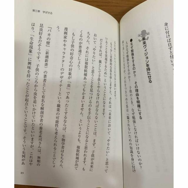 【送料無料】男の子を伸ばす父親はここが違う! 松永暢史著 扶桑社 < 本/雑誌 【送料無料】男の子を伸ばす父親はここが違う! 松永暢史著 扶桑社 < 本/雑誌の