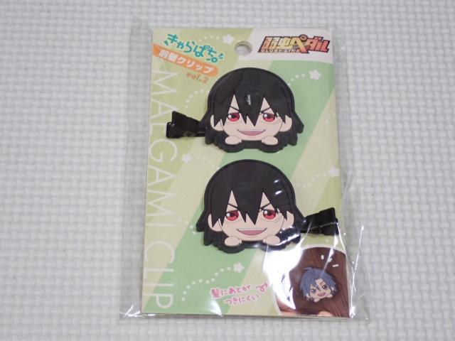 弱虫ペダル GLORY LINE 前髪クリップ vol.2 新開悠人★新品未開封 < アニメ/コミック/キャラクター 弱虫ペダル GLORY LINE 前髪クリップ vol.2 新開悠人★新品未開封 < アニメ/コミック/キャラクターの