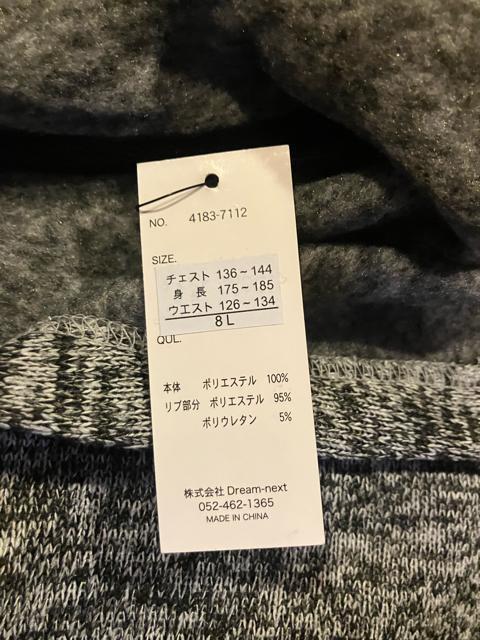 vide et bois スウェットセットアップ 超大きい size4XL位 8L < 男性ファッション vide et bois スウェットセットアップ 超大きい size4XL位 8L < 男性ファッションの