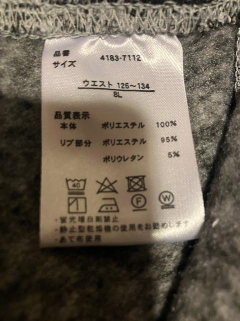 vide et bois スウェットセットアップ 超大きい size4XL位 8L < 男性ファッション vide et bois スウェットセットアップ 超大きい size4XL位 8L < 男性ファッションの