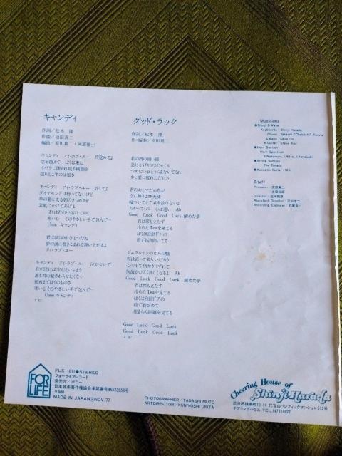 キャンディ 原田真二EPレコード < CD/DVD/ビデオ キャンディ 原田真二EPレコード < CD/DVD/ビデオの