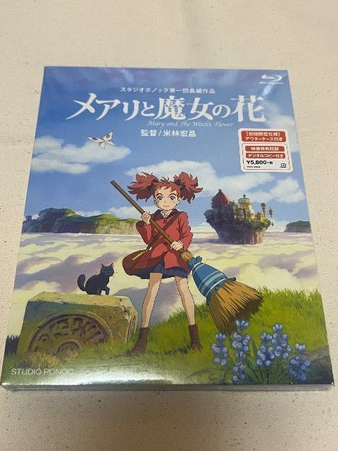 メアリと魔女の花(ブルーレイ/国内盤) < CD/DVD/ビデオ メアリと魔女の花(ブルーレイ/国内盤) < CD/DVD/ビデオの