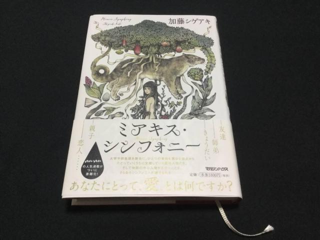 �~�A�L�X�E�V���t�H�j�[ �P�s�{ 2025/2/26 ���� ���Ŗ{ �ѕt �����V�Q�A�L (��)  �� �^�����g�O�b�Y�� 