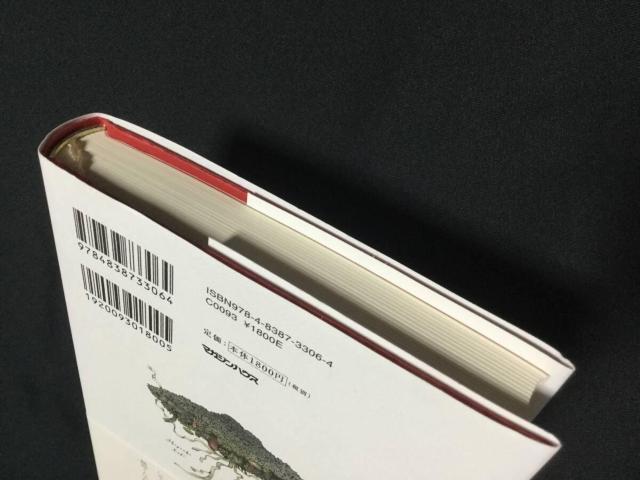 �~�A�L�X�E�V���t�H�j�[ �P�s�{ 2025/2/26 ���� ���Ŗ{ �ѕt �����V�Q�A�L (��) �� �^�����g�O�b�Y�� 