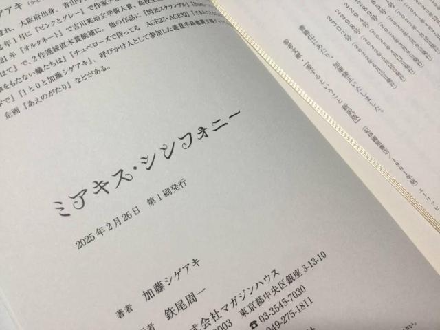 �~�A�L�X�E�V���t�H�j�[ �P�s�{ 2025/2/26 ���� ���Ŗ{ �ѕt �����V�Q�A�L (��) �� �^�����g�O�b�Y�� 