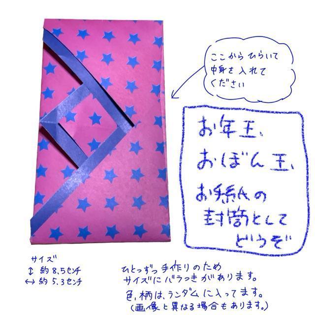 ハンドメイド 折り紙飾り ポチ袋 菱形 10個 < ペット/手芸/園芸 ハンドメイド 折り紙飾り ポチ袋 菱形 10個 < ペット/手芸/園芸の