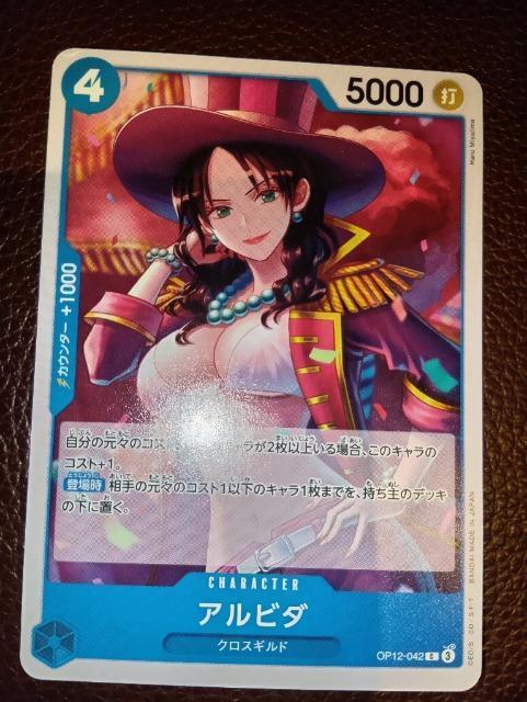 ワンピースカード*アルビダ*師弟の絆 < トレーディングカード ワンピースカード*アルビダ*師弟の絆 < トレーディングカードの
