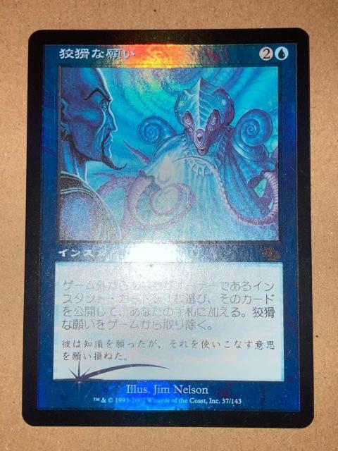 MTG JUD 狡猾な願い/Cunning Wish 日本語 Foil 1枚 < トレーディングカード MTG JUD 狡猾な願い/Cunning Wish 日本語 Foil 1枚 < トレーディングカードの