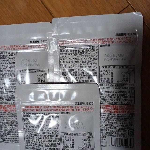 GABA �T�v���܂Ƃ߂�3�� �� �O����/�h�����N�� 