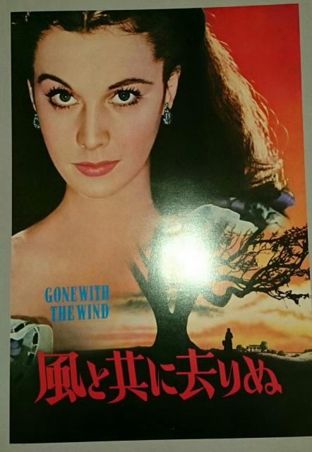 風と共に去りぬ 1949  80年代パンフレット ビビアン・リー < ホビー  風と共に去りぬ 1949  80年代パンフレット ビビアン・リー < ホビーの