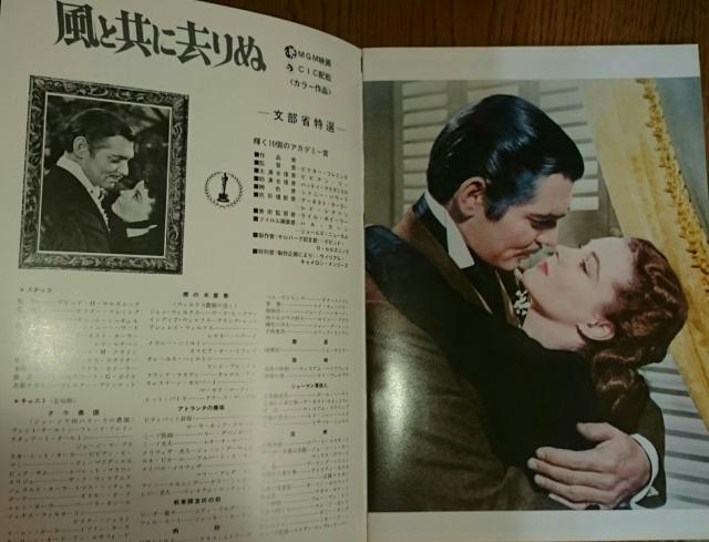 風と共に去りぬ 1949  80年代パンフレット ビビアン・リー < ホビー  風と共に去りぬ 1949  80年代パンフレット ビビアン・リー < ホビーの