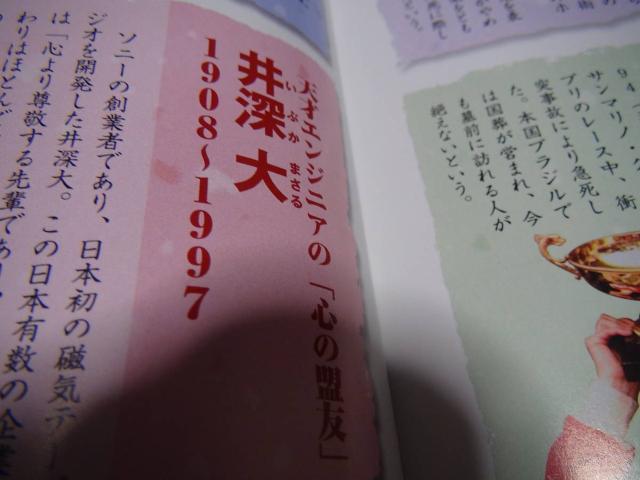 日本の100人 本田宗一郎!。 < 本/雑誌  日本の100人 本田宗一郎!。 < 本/雑誌の