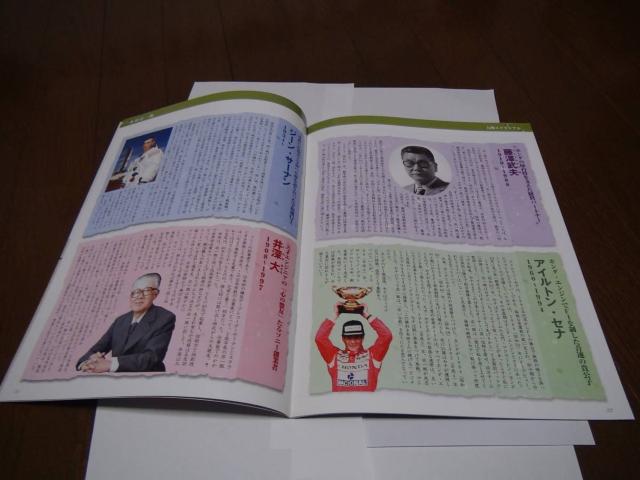 日本の100人 本田宗一郎!。 < 本/雑誌  日本の100人 本田宗一郎!。 < 本/雑誌の