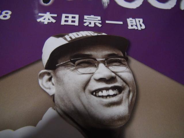 日本の100人 本田宗一郎!。 < 本/雑誌  日本の100人 本田宗一郎!。 < 本/雑誌の