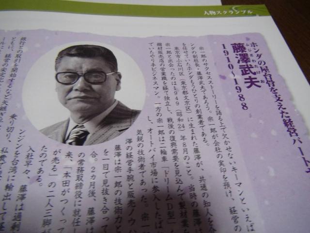 日本の100人 本田宗一郎!。 < 本/雑誌  日本の100人 本田宗一郎!。 < 本/雑誌の
