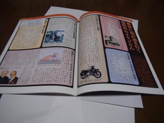 日本の100人 本田宗一郎!。 < 本/雑誌  日本の100人 本田宗一郎!。 < 本/雑誌の