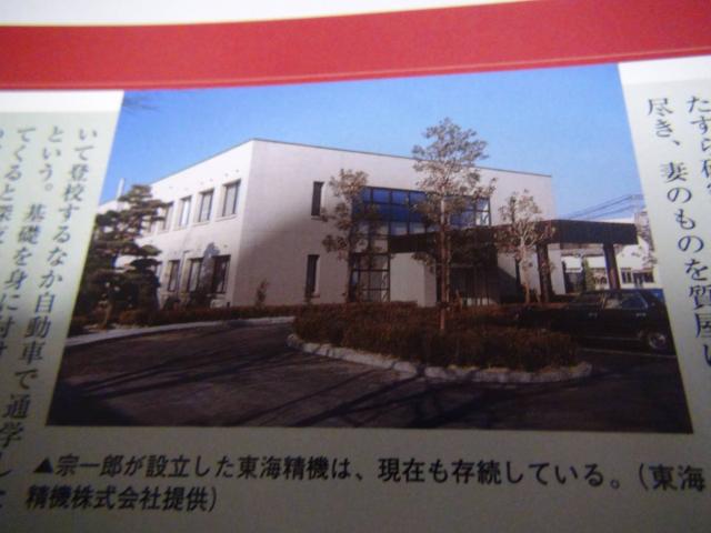 日本の100人 本田宗一郎!。 < 本/雑誌  日本の100人 本田宗一郎!。 < 本/雑誌の