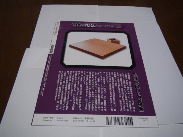 日本の100人 本田宗一郎!。 < 本/雑誌  日本の100人 本田宗一郎!。 < 本/雑誌の