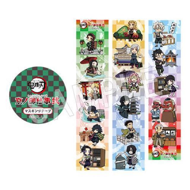 鬼滅の刃 マスキングテープ < アニメ/コミック/キャラクター 鬼滅の刃 マスキングテープ < アニメ/コミック/キャラクターの
