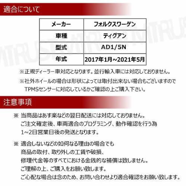 超LED】フォルクスワーゲン ティグアン AD1 5N TPMS 空気圧 センサー【1年保証】 < 自動車/バイク 超LED】フォルクスワーゲン ティグアン AD1 5N TPMS 空気圧 センサー【1年保証】 < 自動車/バイク