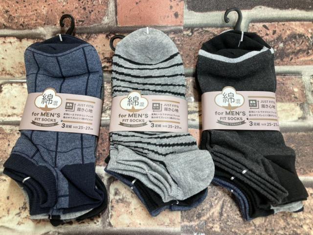 数量限定超特価!『9足組』直角ヒール設計で足にFITする!!快適・綿混メンズスニーカーソックス(D柄) < 男性ファッション 数量限定超特価!『9足組』直角ヒール設計で足にFITする!!快適・綿混メンズスニーカーソックス(D柄) < 男性ファッションの