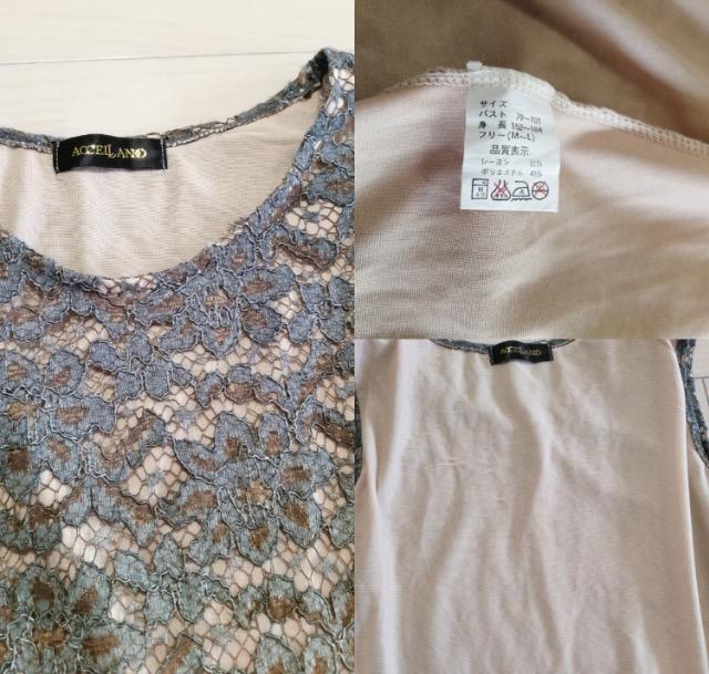 �i�������������iACCELLANDO�����s�[�X�p�[�e�B�[�h���X�����Z�N�V�[�t�F�~�j�������[�X �����O�����s�[�X