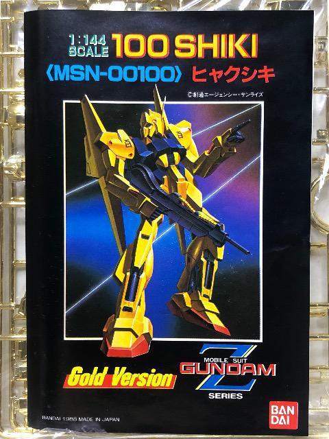 バンダイ 1/144 機動戦士Zガンダム ゴールドバージョン 100式 < ホビー  バンダイ 1/144 機動戦士Zガンダム ゴールドバージョン 100式 < ホビーの
