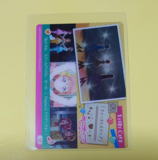 uCuITVCII XN[AChvWFNgSTORY CARDu#3 t@[XgXebvv 793 